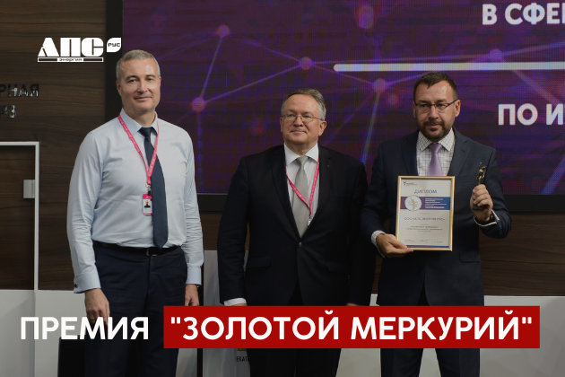 Национальная премия "Золотой Меркурий"