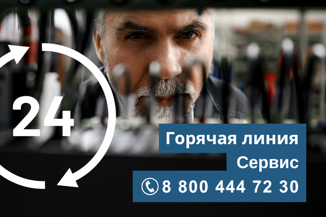 Сервис 247 8 800 444 72 30 (8).png