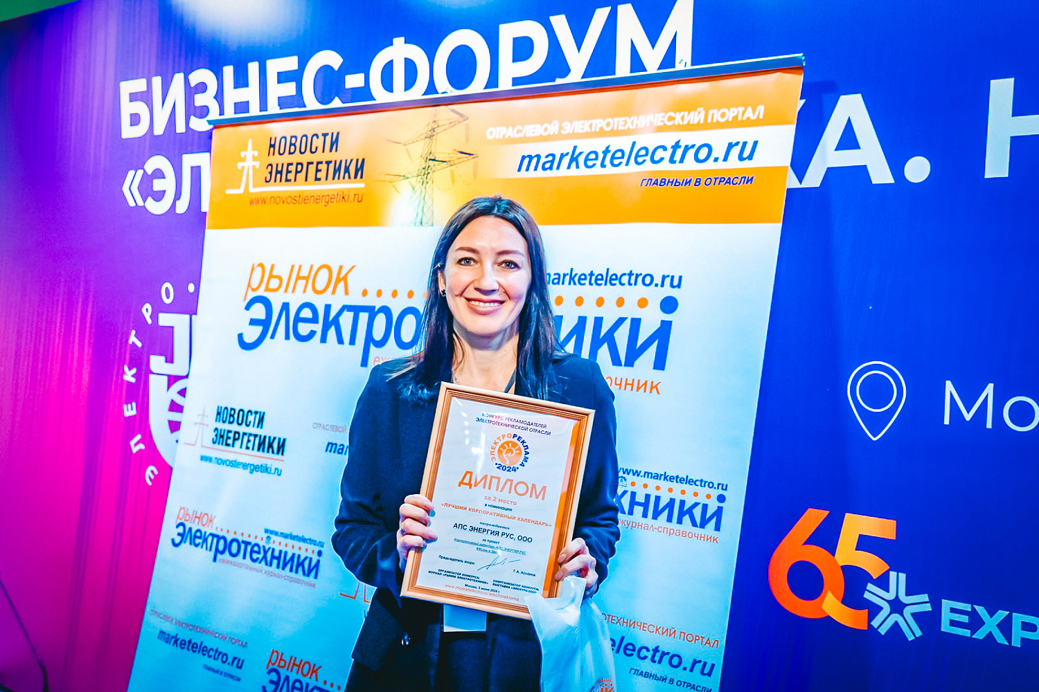 Конкурс ЭЛЕКТРОРЕКЛАМА - 2024