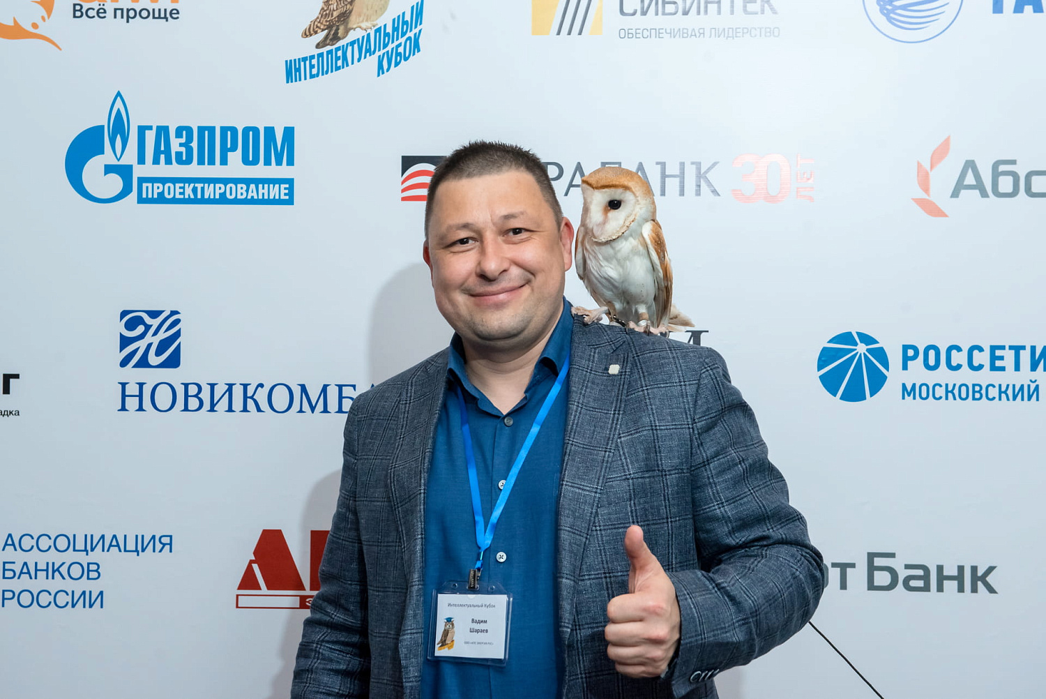 Интеллектуальный кубок Что? Где? Когда?