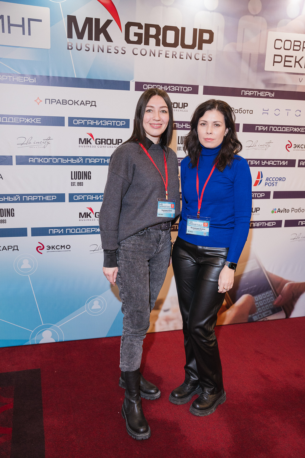 VII Форум HR-Маркетинг - 2024