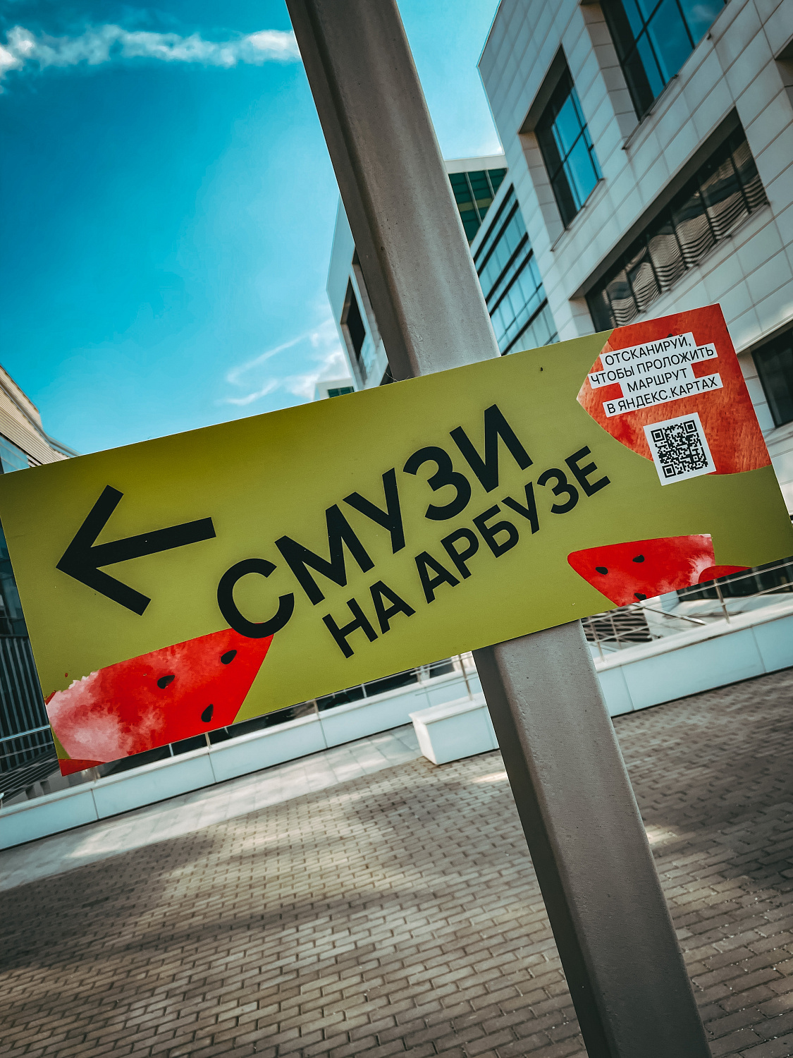 Смузи на арбузе